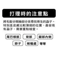 Petio - W25984 #E48 Porta 犬用除蝨梳"  (91602200)