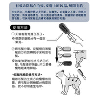 Petio - W25987 #E51 Porta 犬用除塵按摩雙面梳 S  (91602203)