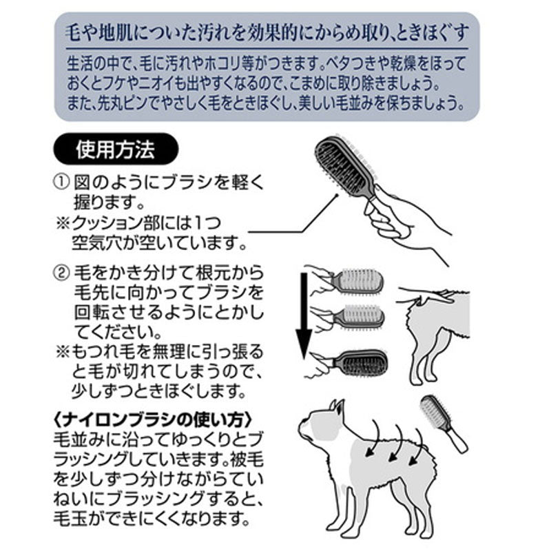 Petio - W25988 Porta 犬用除塵按摩雙面梳 M  (91602204)