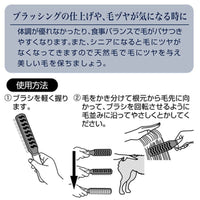 Petio - W25989 Porta 犬用解毛結美容梳  (91602205)