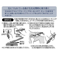 Petio - W25993 #E5 Porta 短毛犬專用硬針梳 M  (91602209)