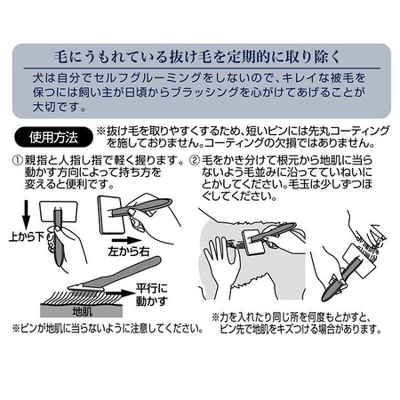 Petio - W25993 #E5 Porta 短毛犬專用硬針梳 M  (91602209)