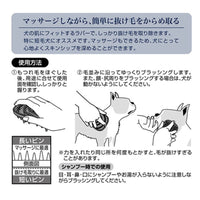 Petio - W25994 #E58 Porta 犬用橡膠雙面按摩梳  (91602210)