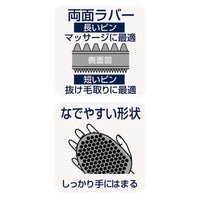 Petio - W25995 #E59" Porta 犬用橡膠雙面套指梳  (91602211)