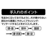 Petio - W25995 #E59" Porta 犬用橡膠雙面套指梳  (91602211)