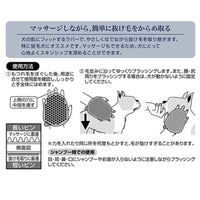 Petio - W25995 #E59" Porta 犬用橡膠雙面套指梳  (91602211)