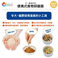 Petio - W25533 #F119 Petio 便攜式貓犬食物研磨器  (91602221)
