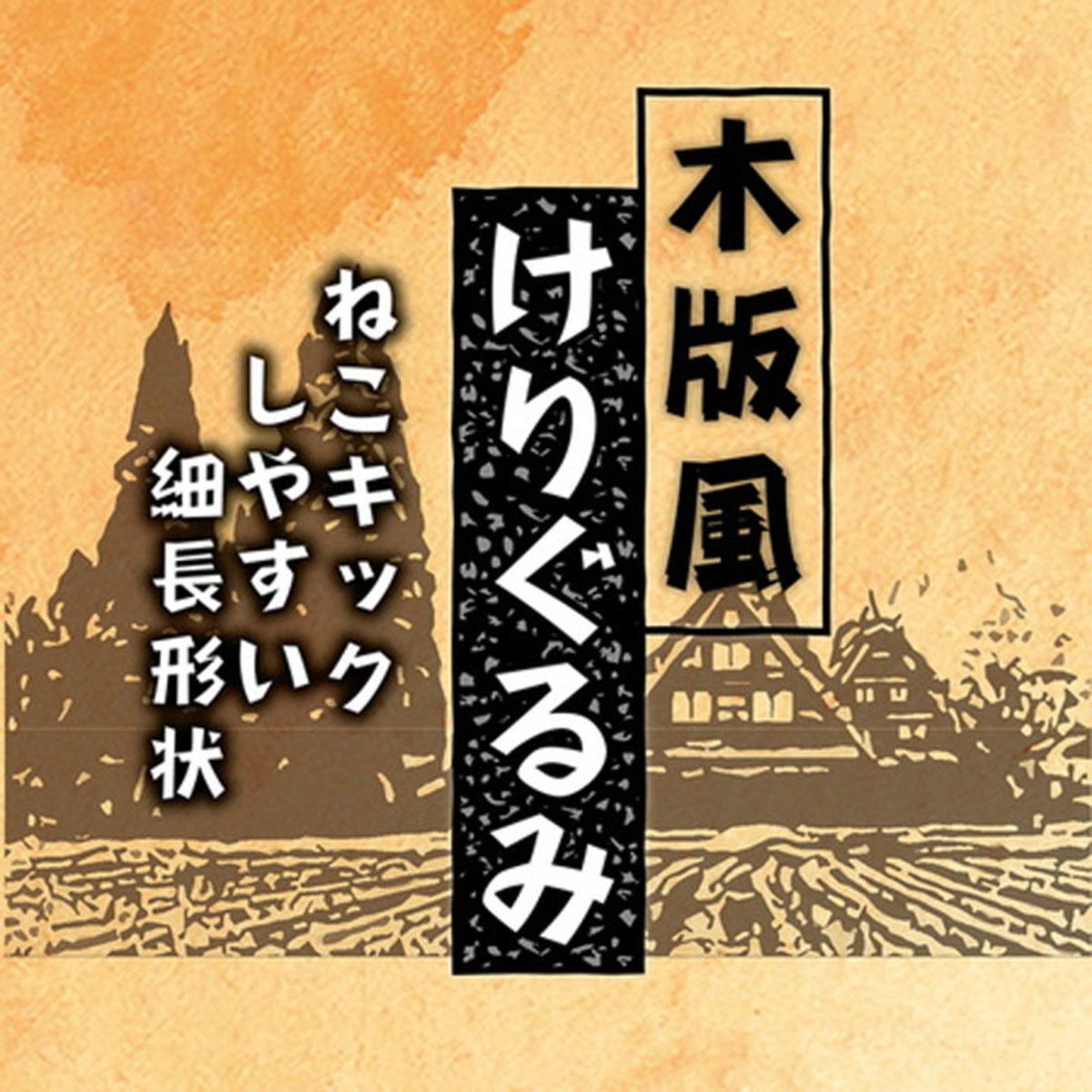 Petio - A25880 #G94 Add Mate木版風貓貓踢踢公仔  (青鳉魚)  (91602260)