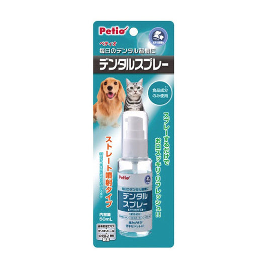 Petio - W20615 Petio Dental Spray - Dog & Cat 50ml Petio猫犬口腔清潔噴霧50ml  (91602283)