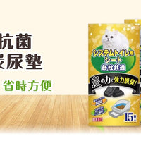 Petio - #F134 Petio工廠 一週間消臭抗菌活性炭尿墊 15片裝  (貓砂盆用)  (91602333)