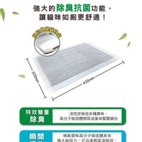 Petio - #F134 Petio工廠 一週間消臭抗菌活性炭尿墊 15片裝  (貓砂盆用)  (91602333)