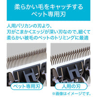 Petio - W26269 #E63Petio Self Trimmer 無線電動修毛器 (38mm-身體專用)  (91602456)