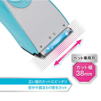 Petio - W26269 #E63Petio Self Trimmer 無線電動修毛器 (38mm-身體專用)  (91602456)