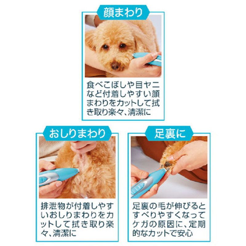 Petio - Self Trimmer寵物 無線防水電動剃毛器 (6mm窄頭-USB充電版)  (91602458)