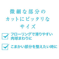 Petio - Self Trimmer寵物 無線防水電動剃毛器 (6mm窄頭-USB充電版)  (91602458)