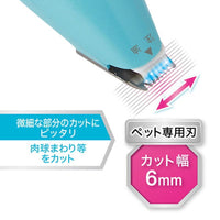 Petio - Self Trimmer寵物 無線防水電動剃毛器 (6mm窄頭-USB充電版)  (91602458)