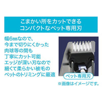 Petio - Self Trimmer寵物 無線防水電動剃毛器 (6mm窄頭-USB充電版)  (91602458)