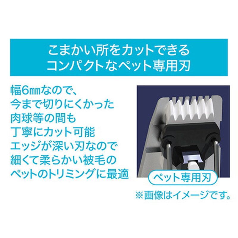Petio - Self Trimmer寵物 無線防水電動剃毛器 (6mm窄頭-USB充電版)  (91602458)