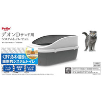 Petio - W26220 #F141 Petio雙層貓廁所套裝 (貓砂盆+可沖型貓砂+專用貓砂鏟)  (91602461)