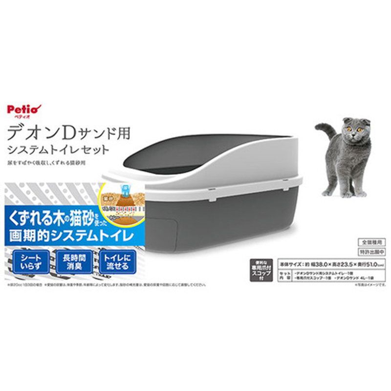 Petio - W26220 #F141 Petio雙層貓廁所套裝 (貓砂盆+可沖型貓砂+專用貓砂鏟)  (91602461)