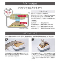 Petio - W26220 #F141 Petio雙層貓廁所套裝 (貓砂盆+可沖型貓砂+專用貓砂鏟)  (91602461)