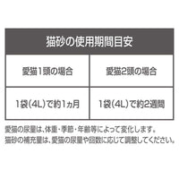 Petio - W26221 #F142 Petio雙層貓廁所配套貓砂 可沖型&快速除臭 4L  (91602462)