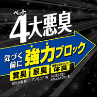 Petio - W26218 #F143 Petio貓犬專用 強力快速除臭除菌噴霧 300ml  (91602463)