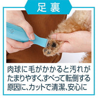 Petio - Self Trimmer寵物 無線防水 電動剃毛磨甲器 二合一  (16mm-USB充電版)  (91602628)