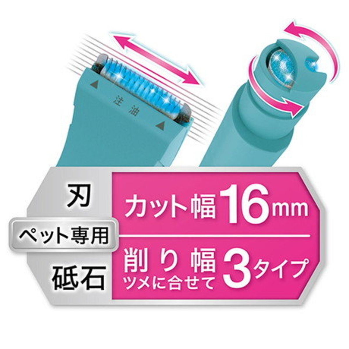 Petio - Self Trimmer寵物 無線防水 電動剃毛磨甲器 二合一  (16mm-USB充電版)  (91602628)
