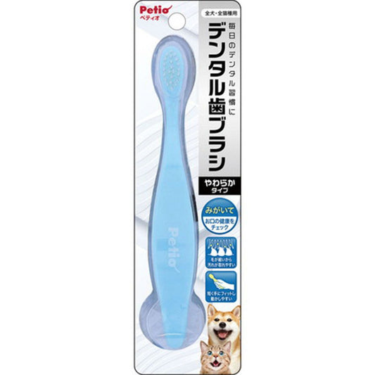Petio - W26479 #F156 Petio 貓犬專用 纖細軟毛短柄潔齒牙刷  (91602629)