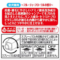 Petio -  (W23849) #E67 寵物微笑系列 狗狗低刺激洗毛泡沫噴霧  (保濕&光澤) 350ml  (91602694)