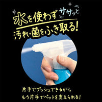 Petio -  (W26472) #E73 貓狗保濕泡沫乾洗噴霧 350ml  (91602700)