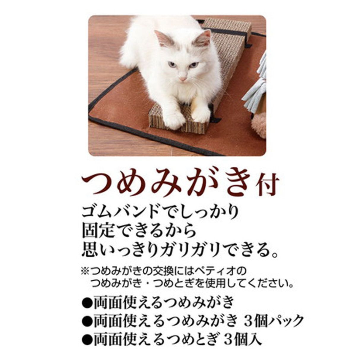 Petio - W26480 #G138 necoco 貓用多種玩法室內玩具墊  (91602712)