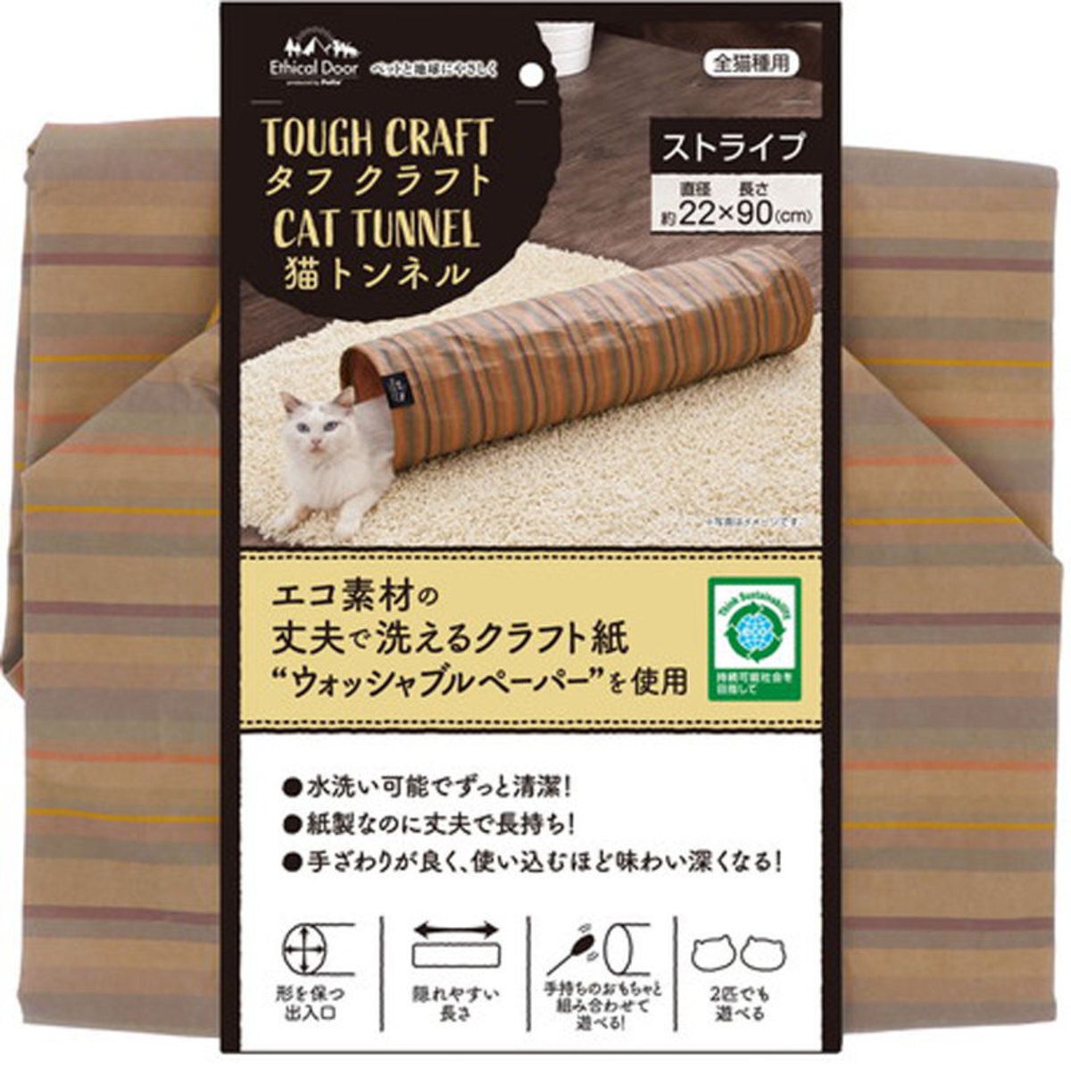 Petio - W26491 #G140 Ethical Door 可洗環保牛皮紙貓隧道  (條紋)  (91602714)