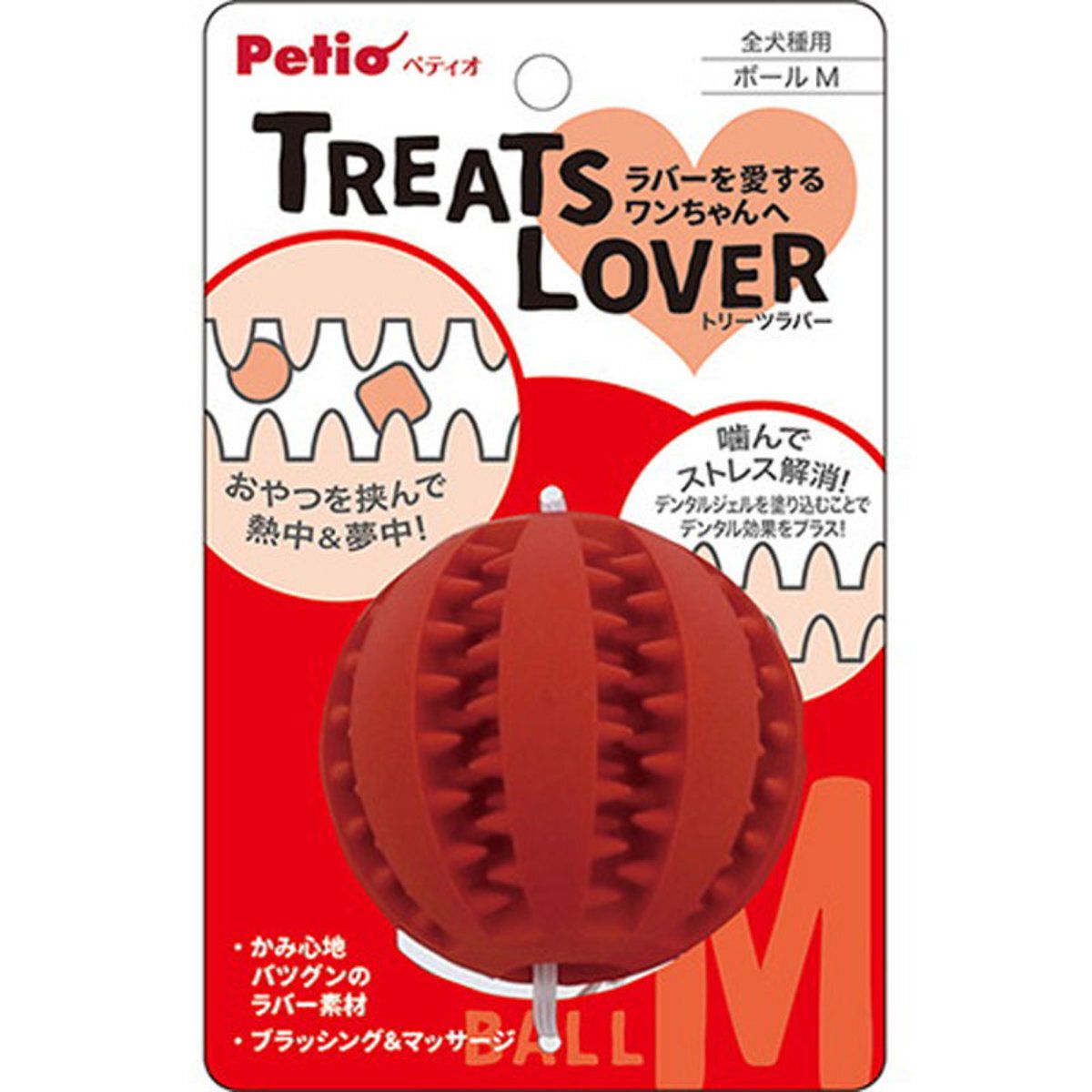 Petio - W26475 #G152 TREATS LOVER 潔齒零食狗玩具球 M  (可塗牙膏)  (91602726)