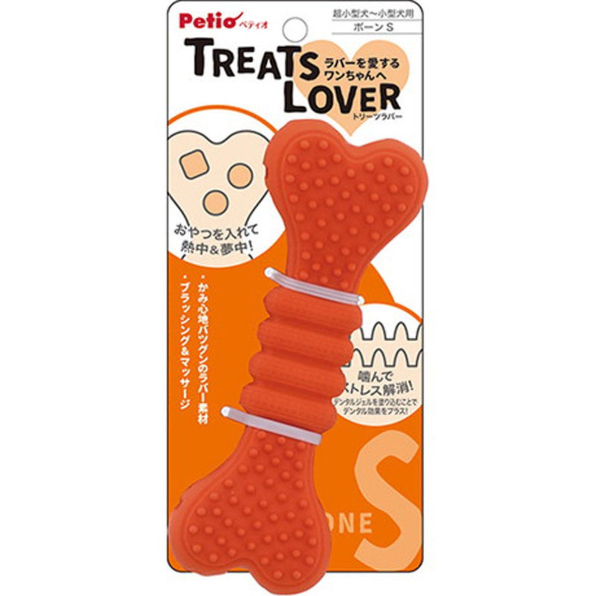 Petio - W26476 #G153 TREATS LOVER 潔齒零食狗玩具骨 S  (可塗牙膏)  (91602727)
