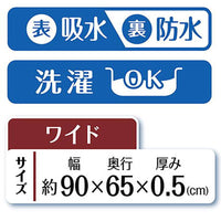 Petio - W26785 Ethical Door 寵物抗菌除臭防水多功能墊 (加闊)  (91603045)