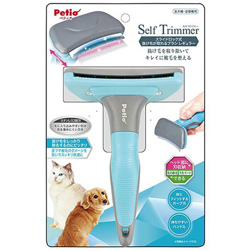 Petio - Self Trimmer 寵物去死毛梳 (帶安全鎖) 中  (W26847)  (91603049)