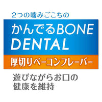Petio - W26840 Petio口腔護理狗玩具 潔齒骨 (厚切煙肉風味)  (91603053)