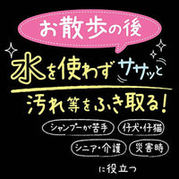 Petio - W26883 Petio 寵物保濕清潔濕紙巾 (手足專用) 30張 x 2包裝  (91603055)