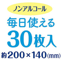 Petio - W26883 Petio 寵物保濕清潔濕紙巾 (手足專用) 30張 x 2包裝  (91603055)