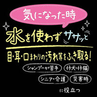 Petio - W26884 Petio 寵物保濕清潔濕紙巾 (面部專用) 30張 x 2包裝  (91603056)