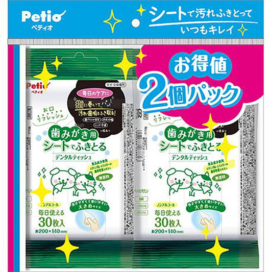 Petio - W26885 Petio 寵物牙齒清潔 濕紙巾 30張 x 2包裝  (91603057)