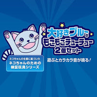 Petio - 海藍貓玩具 茸茸鼠 2支裝  (91603102)