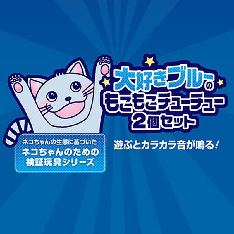 Petio - 海藍貓玩具 茸茸鼠 2支裝  (91603102)