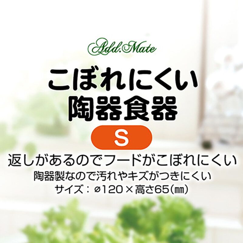 Petio - A25632#F168 Add Mate 高身孤型設計陶瓷碗 S  (91603179)