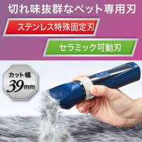 Petio - Self Trimmer 專業寵物無線防水電動剃毛器 6檔刀頭微調 帶4種限位梳 (39mm-USB充電版)  (91603322)