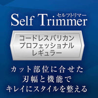 Petio - Self Trimmer 專業寵物無線防水電動剃毛器 6檔刀頭微調 帶4種限位梳 (39mm-USB充電版)  (91603322)