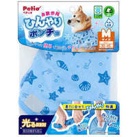 Petio -  可洗散步狗用清涼斗篷 M  (W27125)  (91603328)