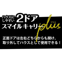 Petio -  寵物雙門手提籠 黑色S #F184 (W27176)  (91603330)
